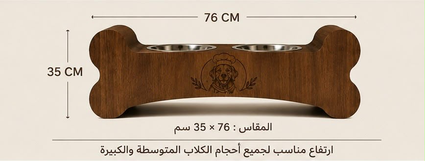 Leo’s Chef Bone Table